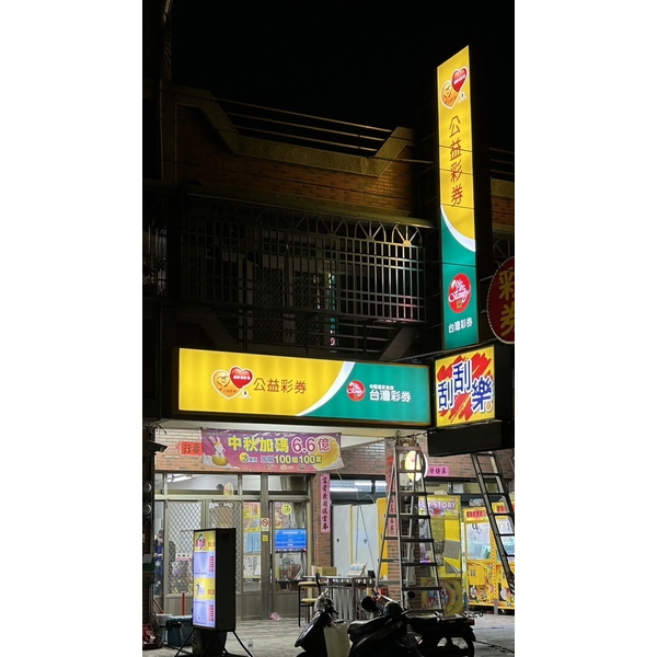 彩卷行抗颱燈箱實績