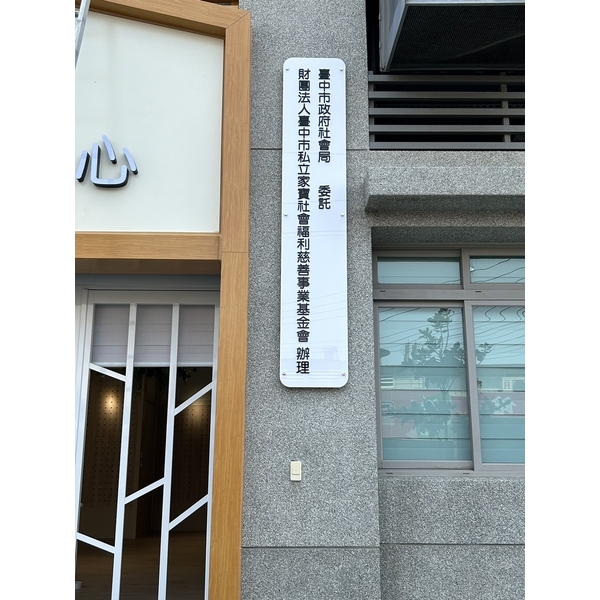 壓克力立體告示牌實績